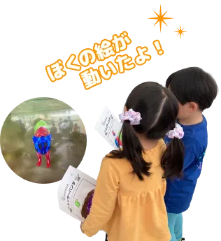 ぬりえに描いたどうぶつがスクリーンで動き出す様子